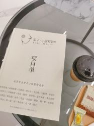 -菊子小颜·日式整骨·产后管理