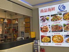 -尚品海鲜大排档
