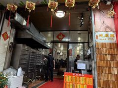 -信行丰炖品皇店(光孝路店)