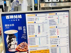 -西琳姑娘·新疆冰淇淋酸奶茶(南开大悦城店)