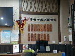 -秦云老太婆摊摊面(磁器口店)
