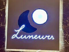 -LUNEURS月乐诗 冰淇淋咖啡(环贸店)