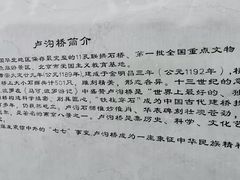-卢沟桥文化旅游区