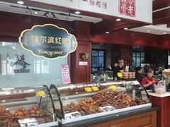 -老鼎丰(靖宇街总店)