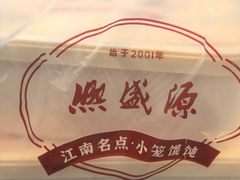 -熙盛源(永乐路店)