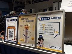 -西琳姑娘·新疆冰淇淋酸奶茶(南开大悦城店)