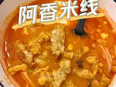 酸汤番茄酥肉饭-阿香米线(天津凯德餐厅店)