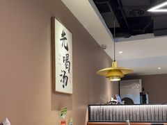 -骨之味·筒骨汤火锅(江头店)
