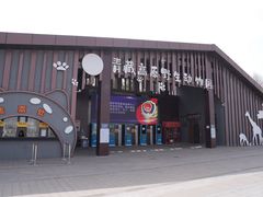 -青藏高原野生动物园