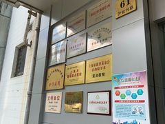 -上海大学附属上海和平眼科医院