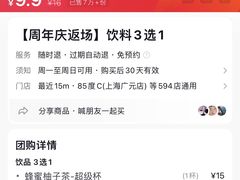 -85度C(上海广元店)