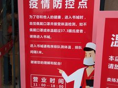 -新华书店(沙坪坝书城店)
