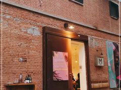 门面-大酉·M Coffee(北京美术馆店)