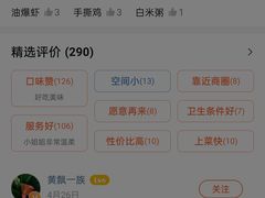 -吴记口味馆