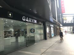 -江燕路万科里