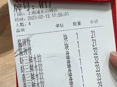 -喜家德虾仁水饺(浦东山姆店)