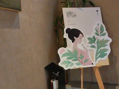 -灸春堂·专业艾灸·连锁品牌(丰潭路店)