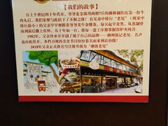 -潮镇老尾牛杂(环城西路店)