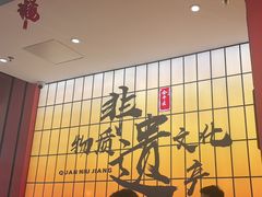 -全牛匠·乐山跷脚牛肉(西北旺万象汇店)