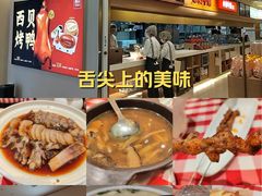 -西贝(金桥店)