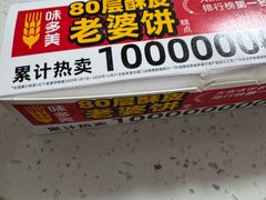 -味多美蛋糕(灯市口店)