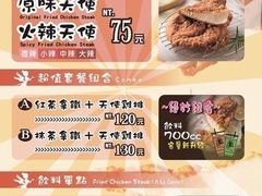 -天使鸡排(逢甲店)