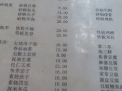 菜单-益民餐厅(哈尔滨道店)
