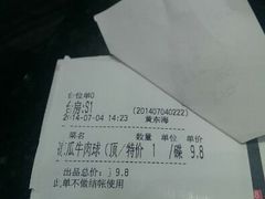 账单-新兴·金羊座·粤菜点心(乐峰店)
