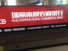 -德宏芒市国际机场