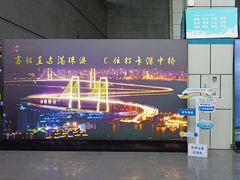 -深圳机场码头