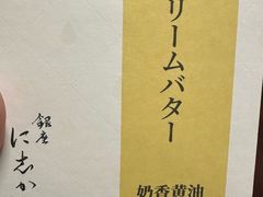 -银座仁志川·生吐司专门店(香港广场店)