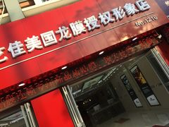 -车艺佳龙膜隐形车衣汽车贴膜(宝山丰宝店)