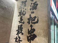 -北丐先生·野馄饨烧烤(雨花万象店)
