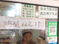 -满记烧饼(牛街东里小区一区店)