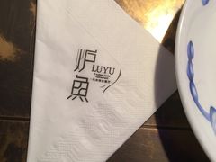 -炉鱼(天河领展店)