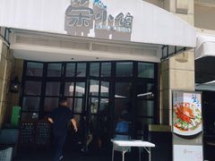 -荣小馆(临海世纪花城店)