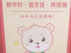 -小问号·科学启蒙·逻辑思维·阅读素养·口才演讲(杨浦合生汇中心)