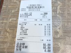 账单-荔银肠粉(广州天河华利路店)