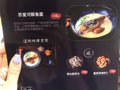 菜单-苏堂阳春面•九年庆(北京路天河城店)