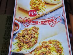 -阿战Lucky roll卷凉皮(MOMOPARK店)