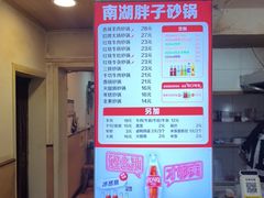 -南湖胖子砂锅(红庙店)
