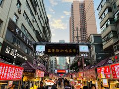 -正宁路小吃夜市