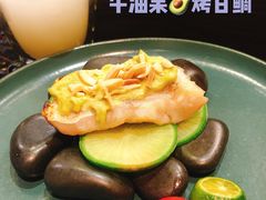 牛油果烤甘鲷-松涛日本料理