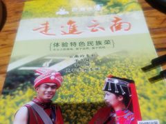 -老滇山寨•云南特色菜•地方菜•民族风情歌舞表演(金碧店)