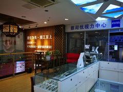 -吴良材眼镜(苏州店)