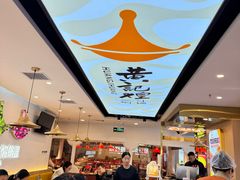 -黄记煌三汁焖锅(崇文门店)