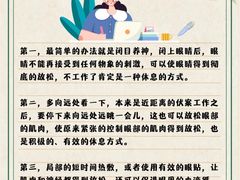 -南京东南眼科医院·近视手术·儿童近视·综合眼病