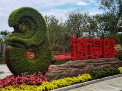 -东平国家森林公园