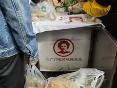 -六广门毛阿姨糯米饭