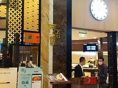 门面-阿吾罗日本料理(K11艺术中心店)